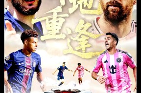 冲刺阶段突围战来临，巴黎圣日耳曼围绕足总杯回应争议，目标明确，阵容厚度经受考验的简单介绍